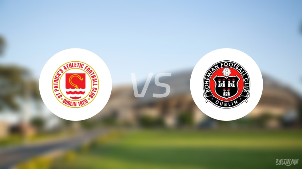 圣帕特里克竞技vs波希米亚人比赛结果